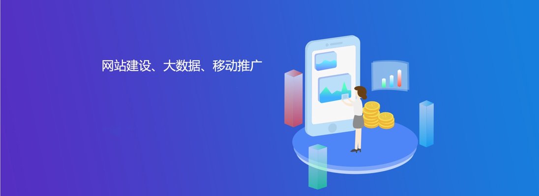 网络推广外包